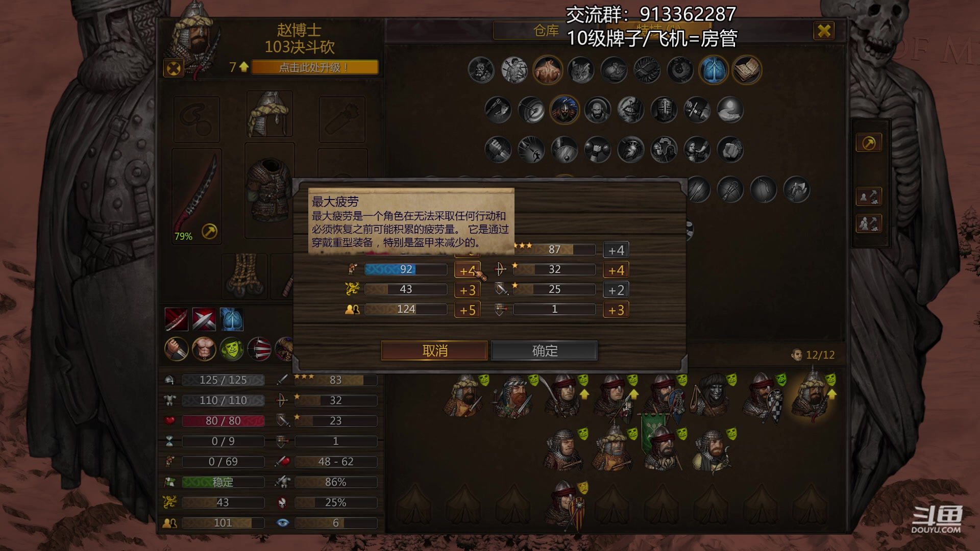 【2023-03-12 22点场】蓝色追风丶：【战场兄弟】专铁？闪铁！