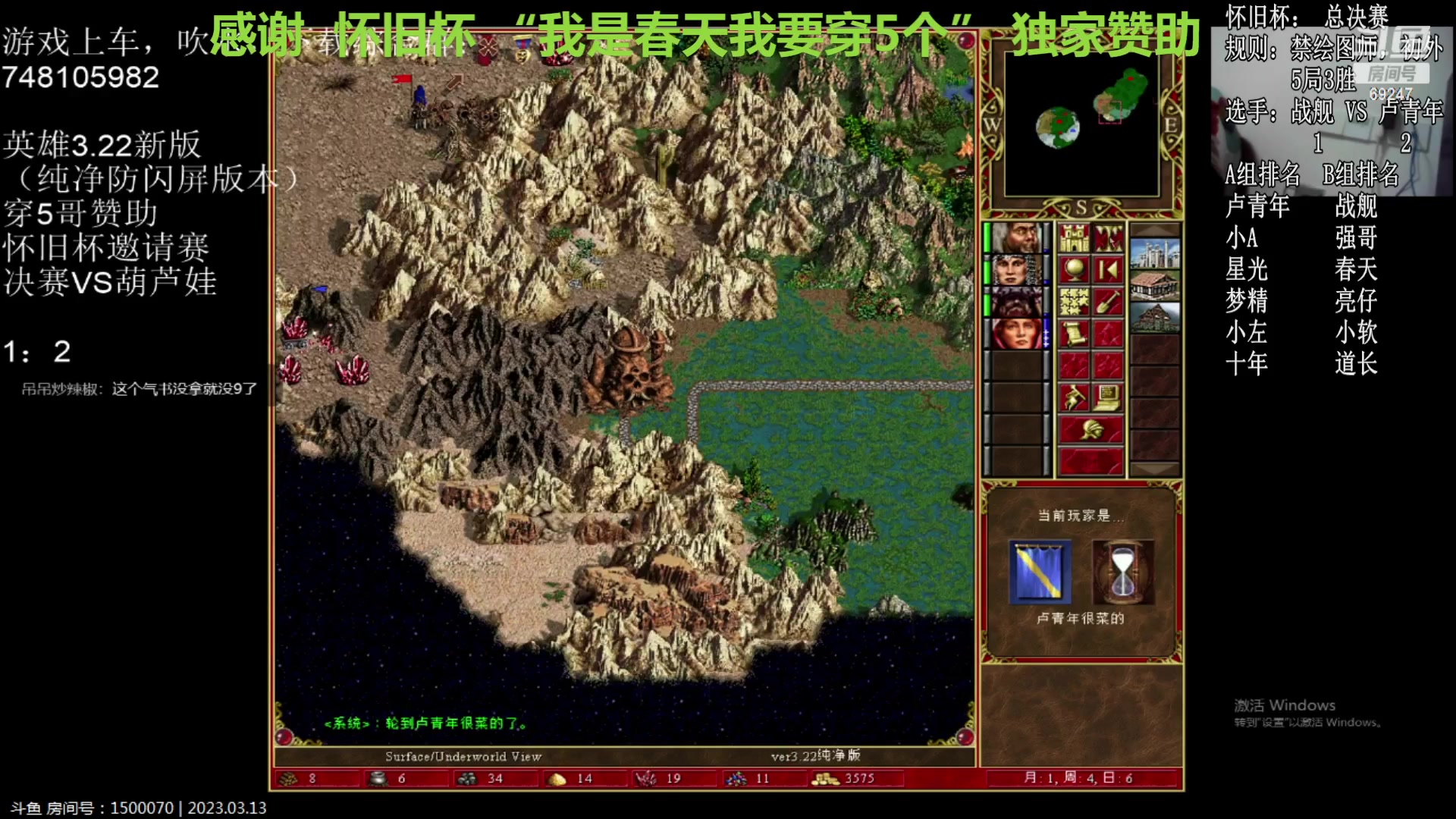 【2023-03-13 17点场】快乐星光：英雄无敌3死亡阴影 69247