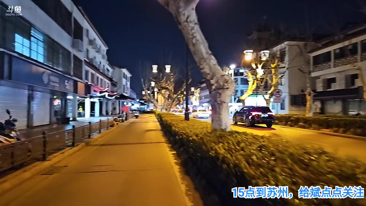 【2023-3-13 19点场】o北京斌子o:斌下江南，苏州