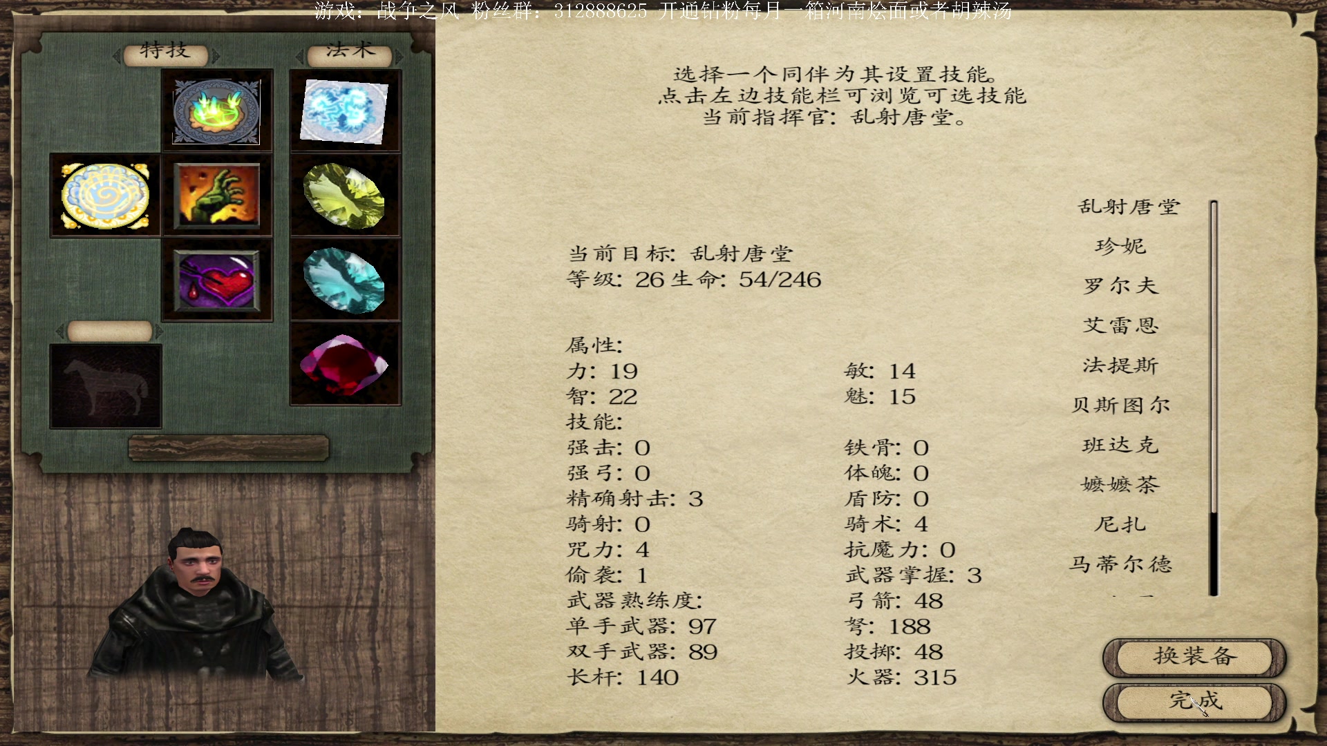 【2023-03-12 23点场】主播渣哥：战争之风新版，新播