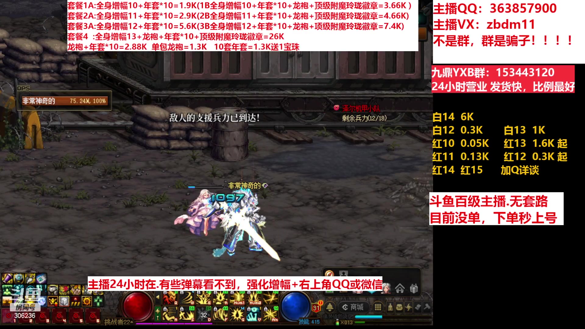 【2023-03-13 15点场】主播东门：东门：增幅强化套餐礼包