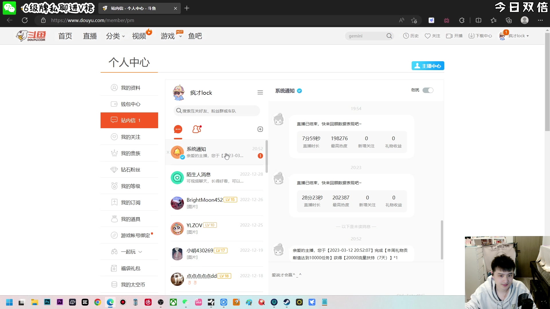 【2023-03-12 20点场】疯才lock：【小奶团】韧性极强-双倍周日