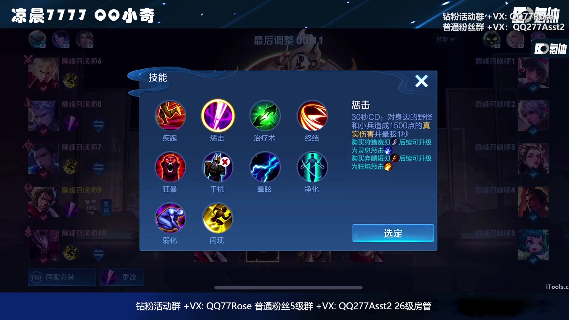 【2023-03-12 21点场】凉晨7777：三年之期已到，QQ小奇回来了