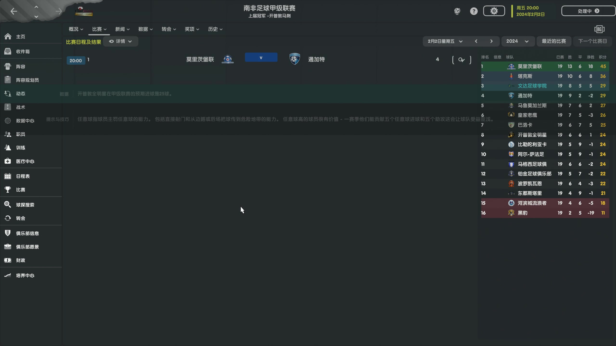 【2023-03-13 20点场】主播阿飞：阿飞:足球成功者云圣