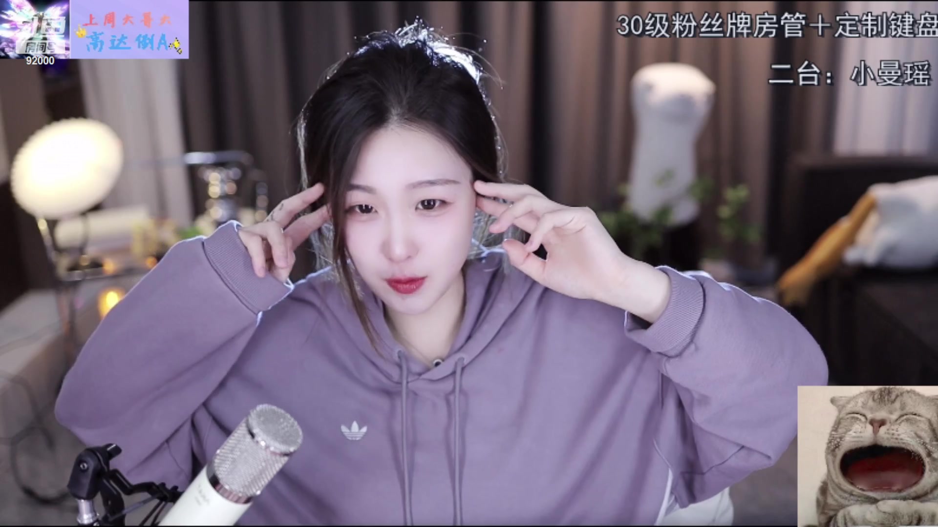 【2023-03-13 01点场】呆妹儿小霸王：【呆妹】：晚上好呀二台小曼瑶上线啦