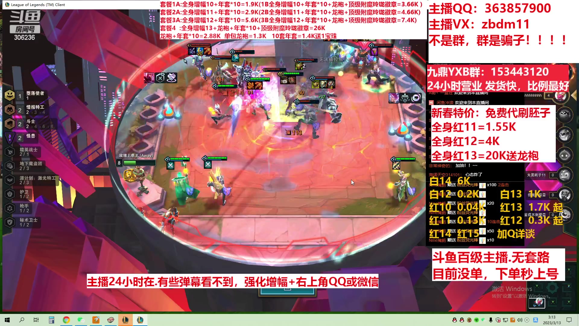 【2023-03-13 02点场】主播东门：东门：增幅强化套餐礼包