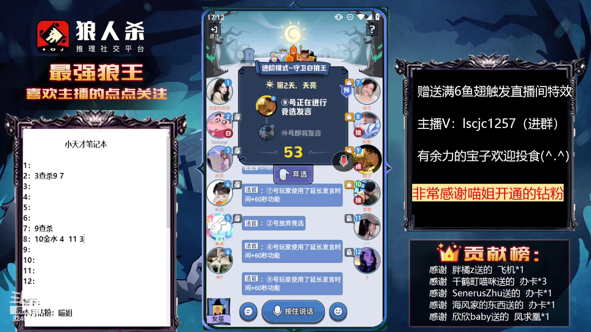 【2023-03-06 16点场】白日梦想家II7：狼人杀欢乐路人局