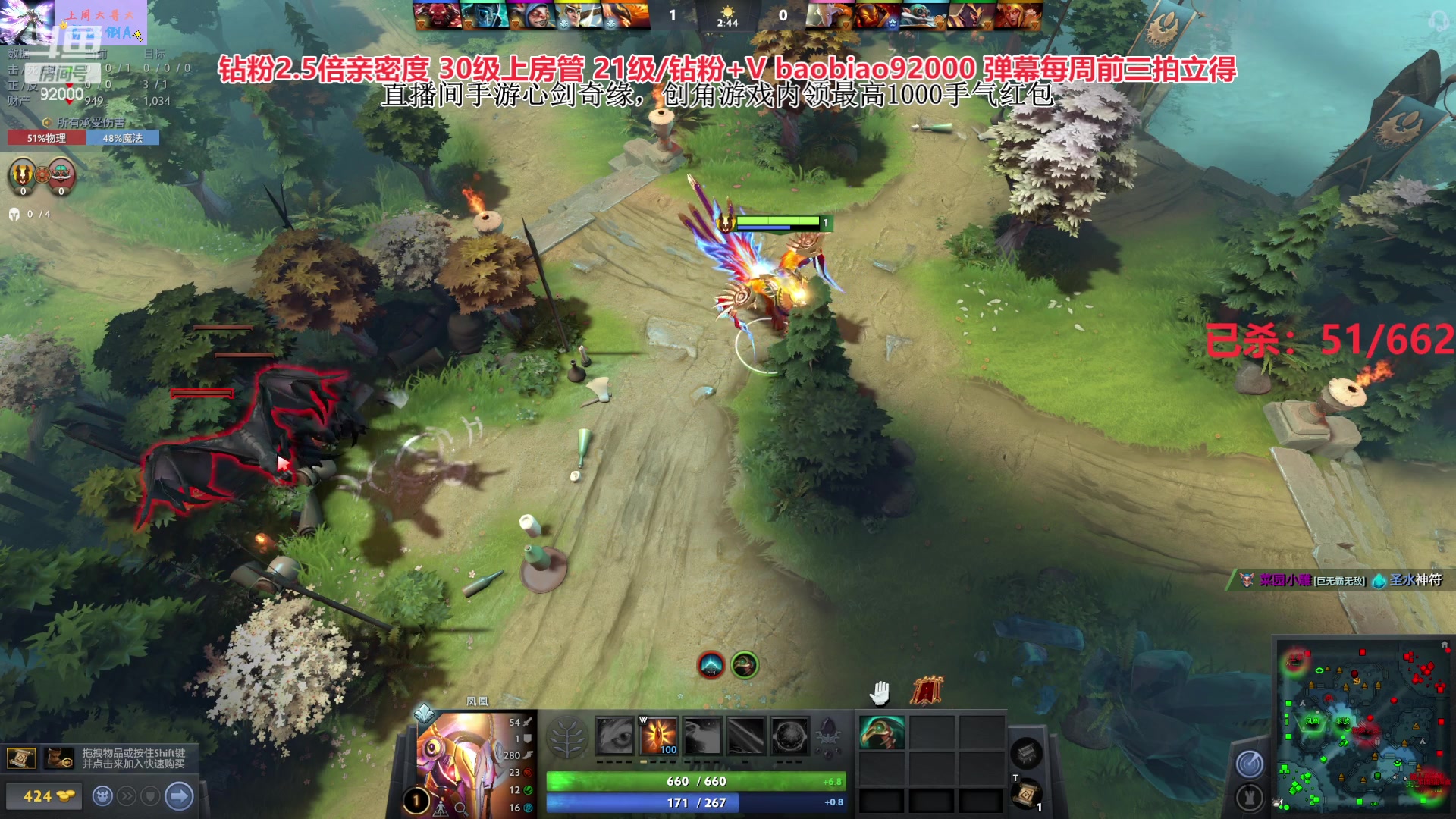 【2023-03-12 21点场】呆妹儿小霸王：【钻粉2.5倍 】：挑战12h砍dota