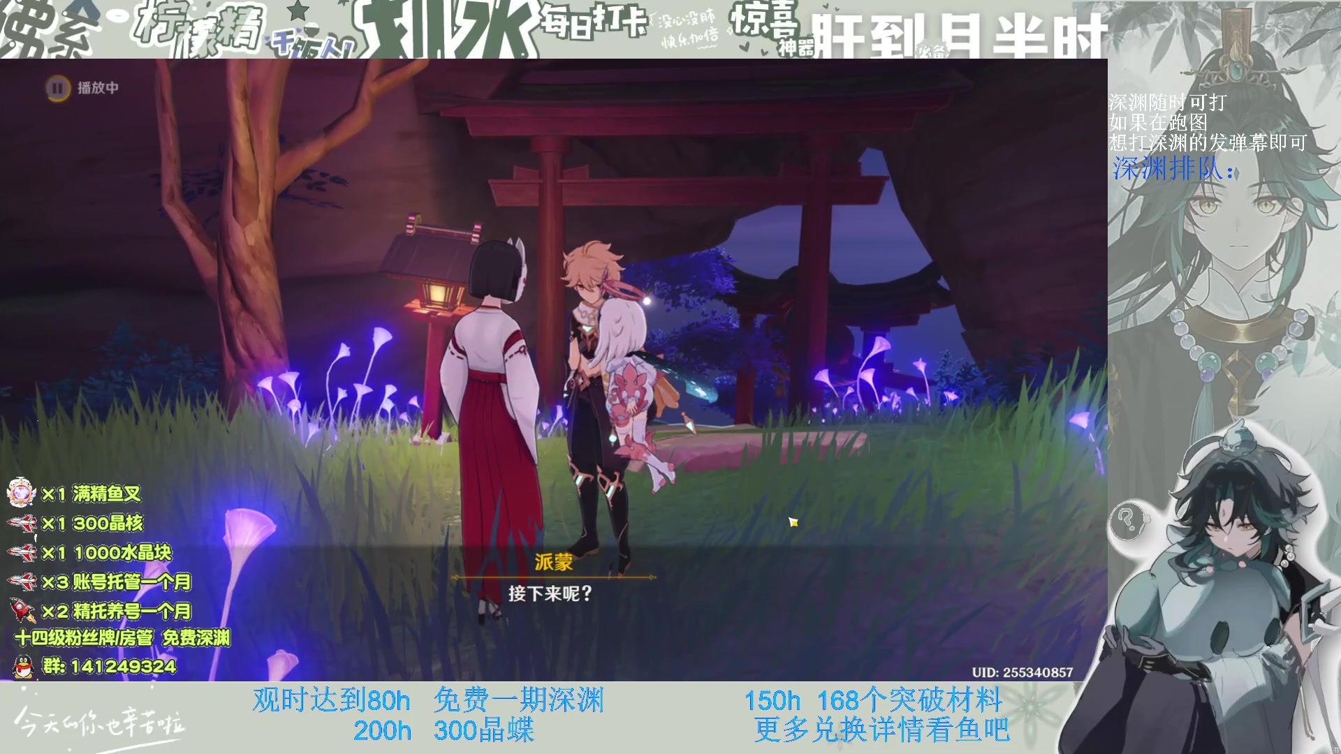【2023-03-08 21点场】肝到月半时：粉丝团免费深渊