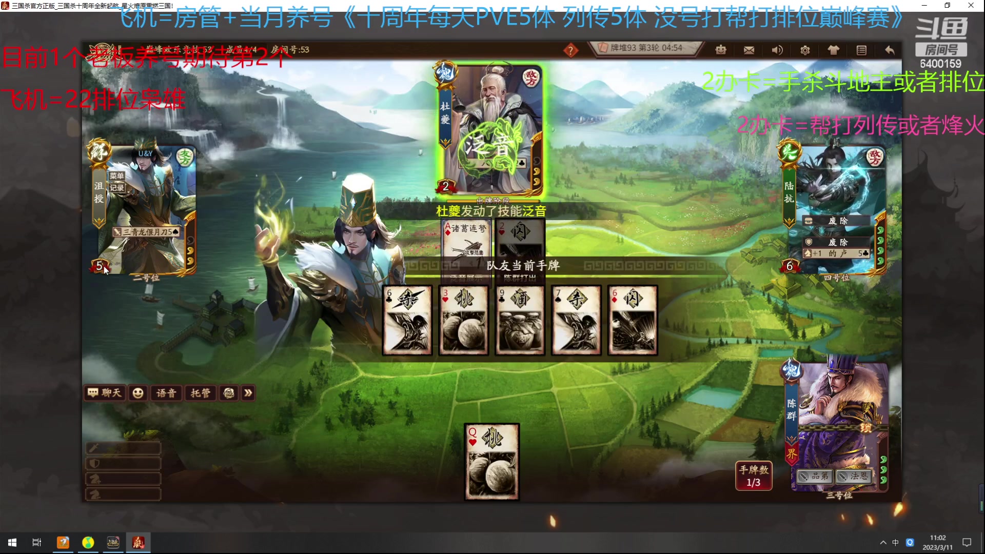 【2023-03-11 10点场】断梦花开到黎明：新的月养号22排位冲！