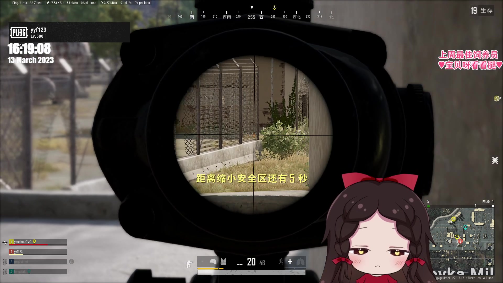 【2023-03-13 15点场】果小果是个弟弟：果小果：跟龙神枫哥右手吃鸡（排名不分先后