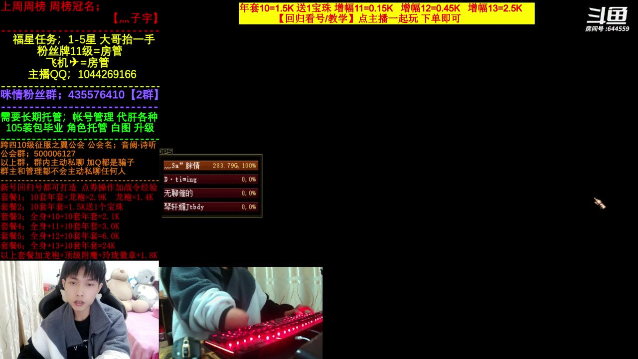 【2023-03-12 21点场】DNF咪情：国服二指励志玩家，月搬60E，一起来见证
