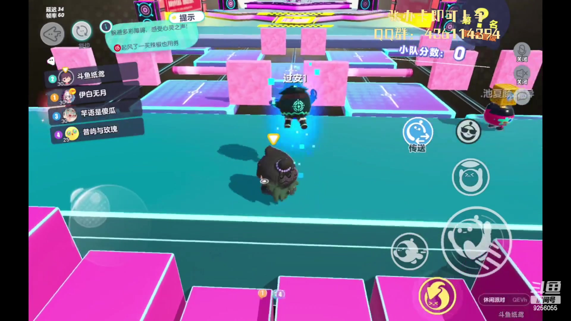 【2023-03-12 12点场】纸鸢飞路：蛋仔派对一起来玩吧