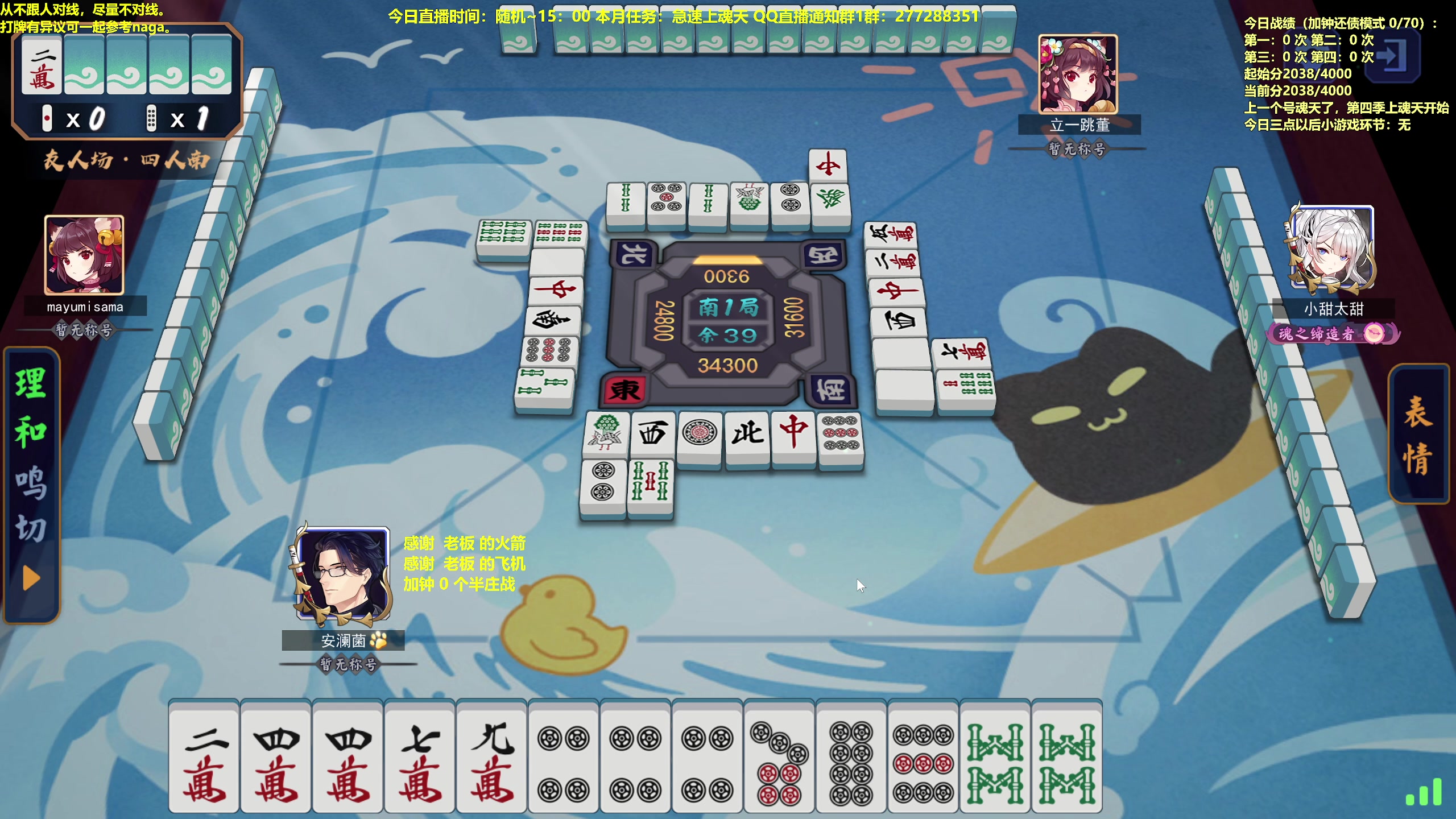 【2023-03-11 17点场】平平无奇安澜君：安澜雀魂：来了 来了