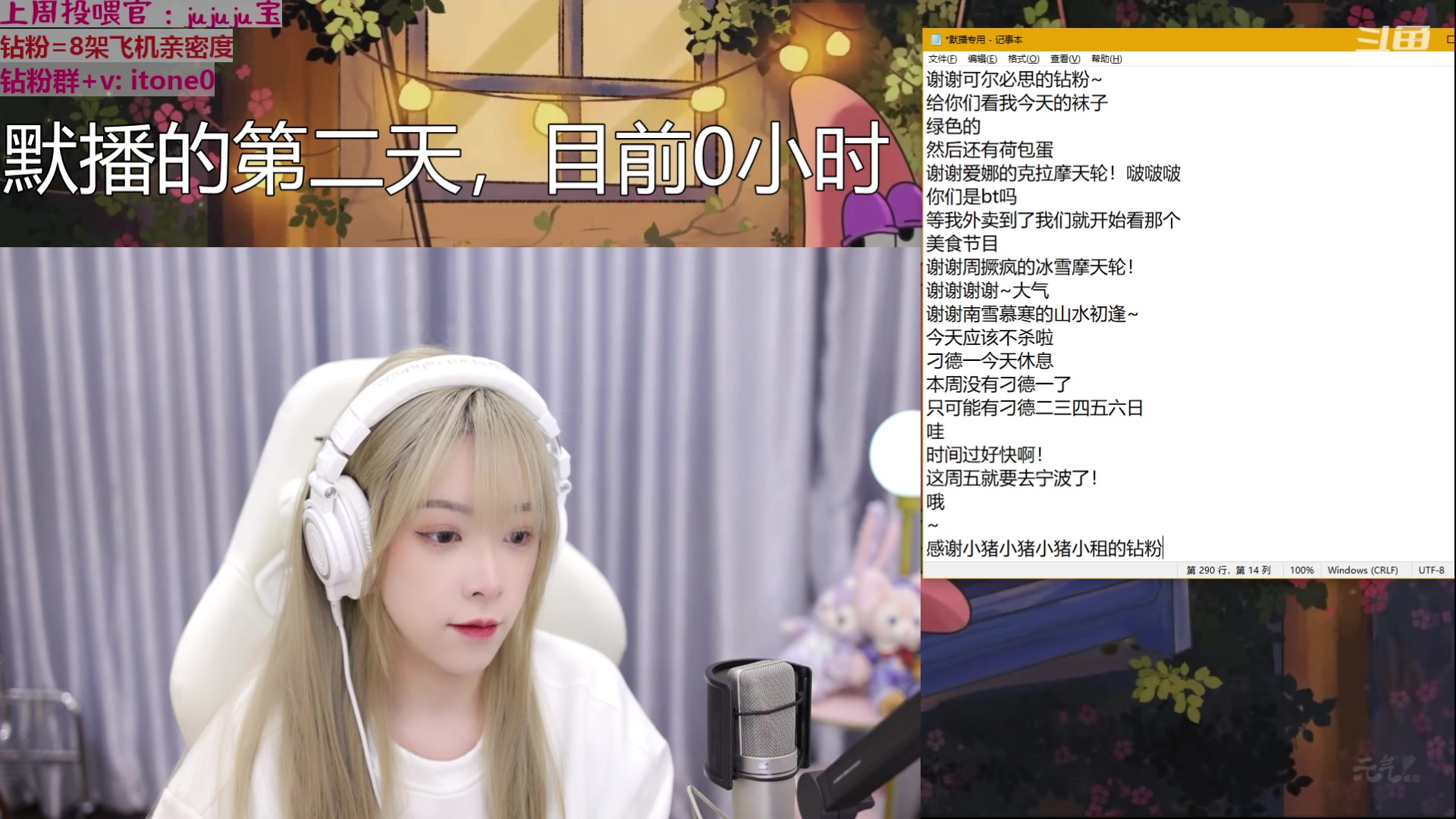 【2023-03-13 16点场】童猪啊i：【钻粉直升11级】4点开始默播