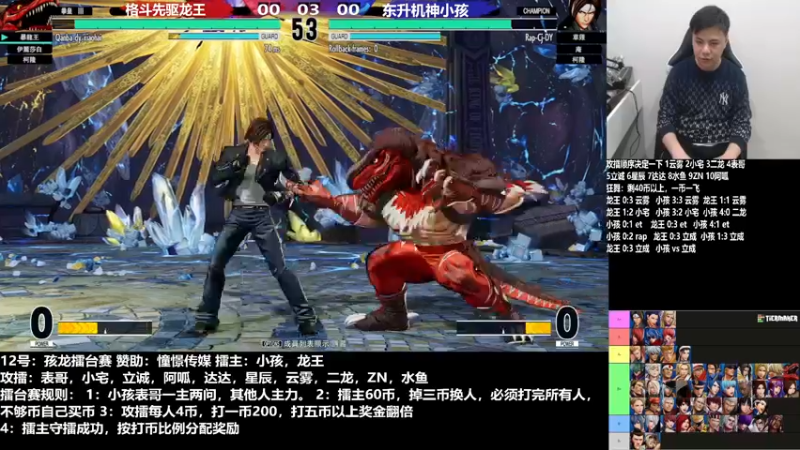 【2023-03-12 23点场】游天堂：小孩曾卓君：今晚龙室争夺战