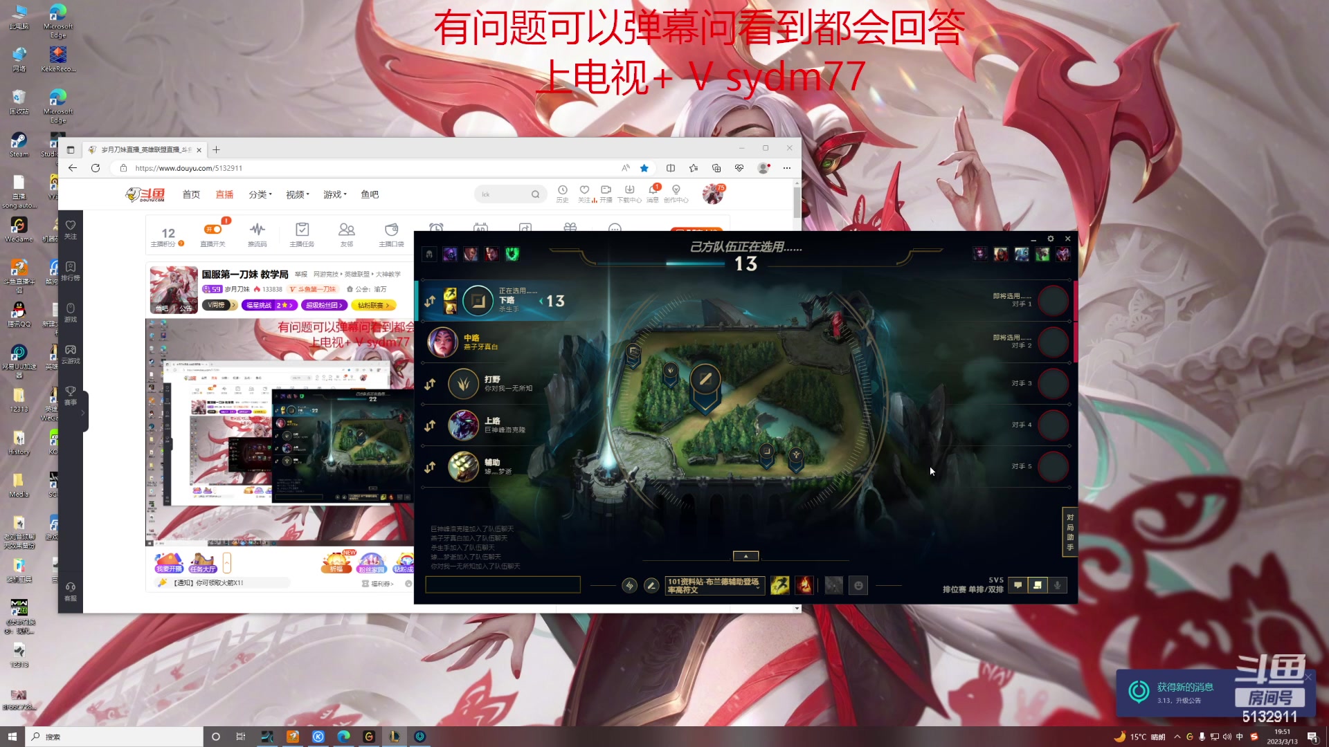 【2023-03-13 19点场】岁月刀妹：国服第一刀妹 教学局