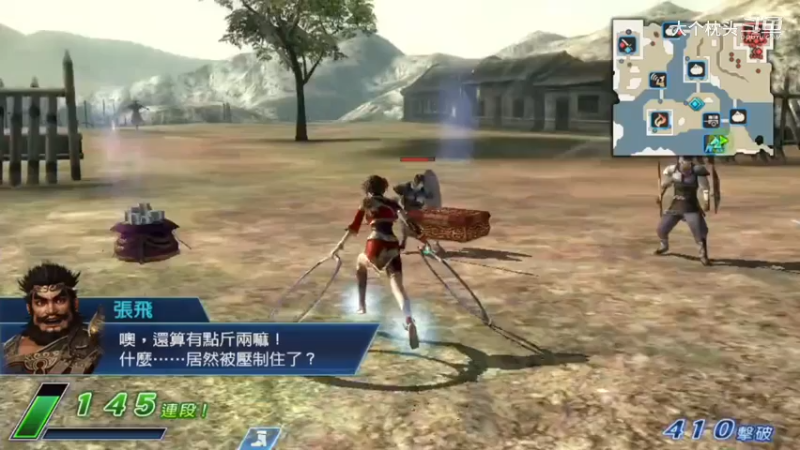江东之霸者_27