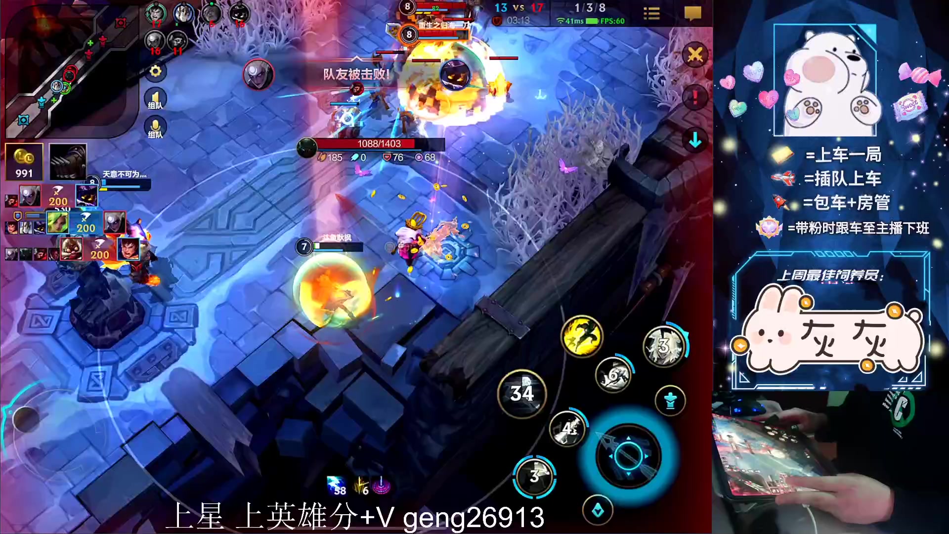 【2023-03-13 19点场】耿枫QUQ：最强王者 大师宗师局 带粉滴滴~