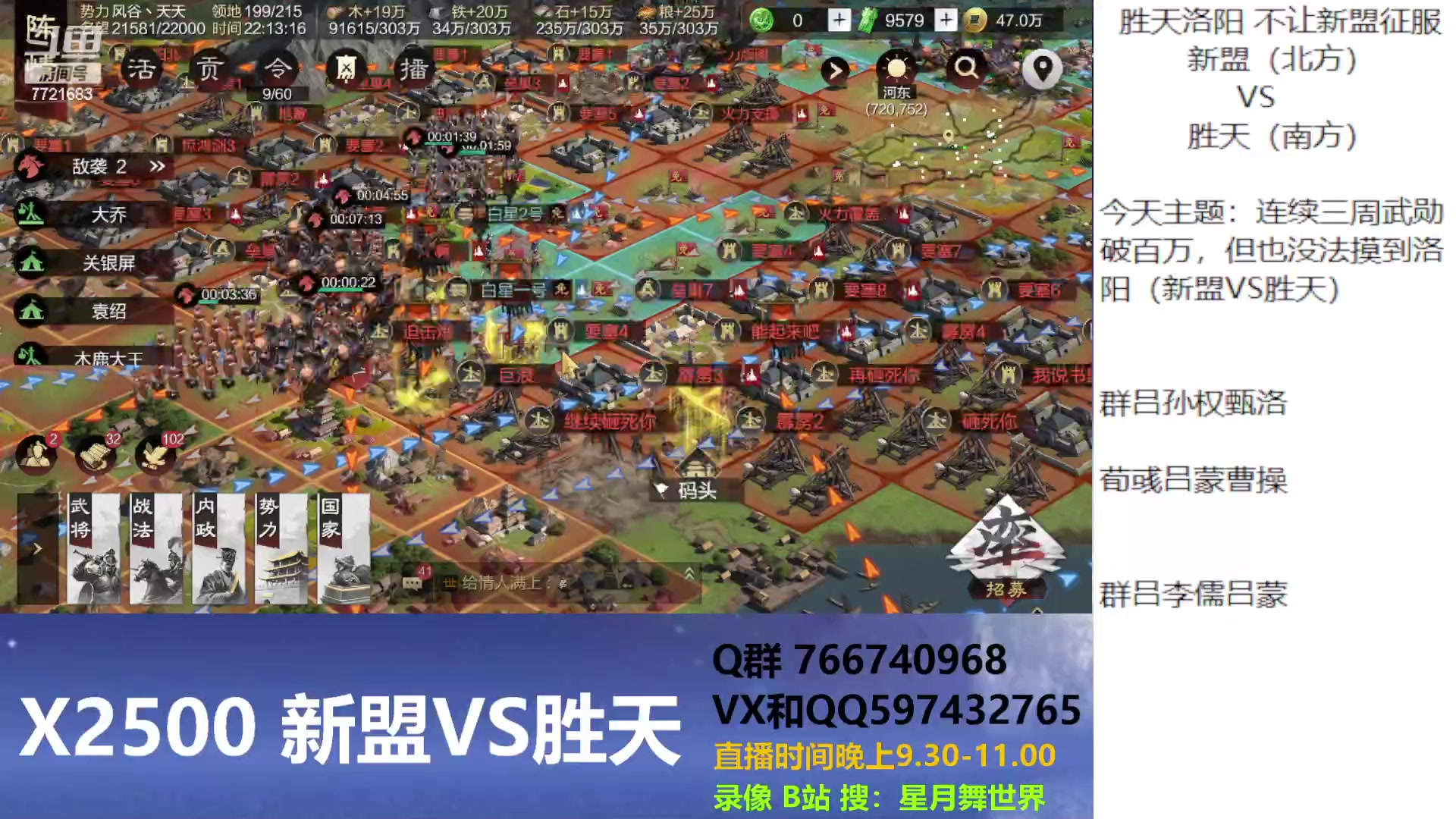 【2023-03-12 21点场】星月舞世界：连续三周武勋破百万，但也没法摸到洛阳