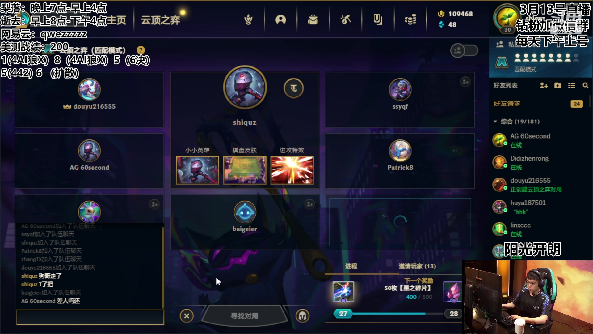 【2023-03-13 12点场】梨落秋溪：【逝去】好好备战S8.5！