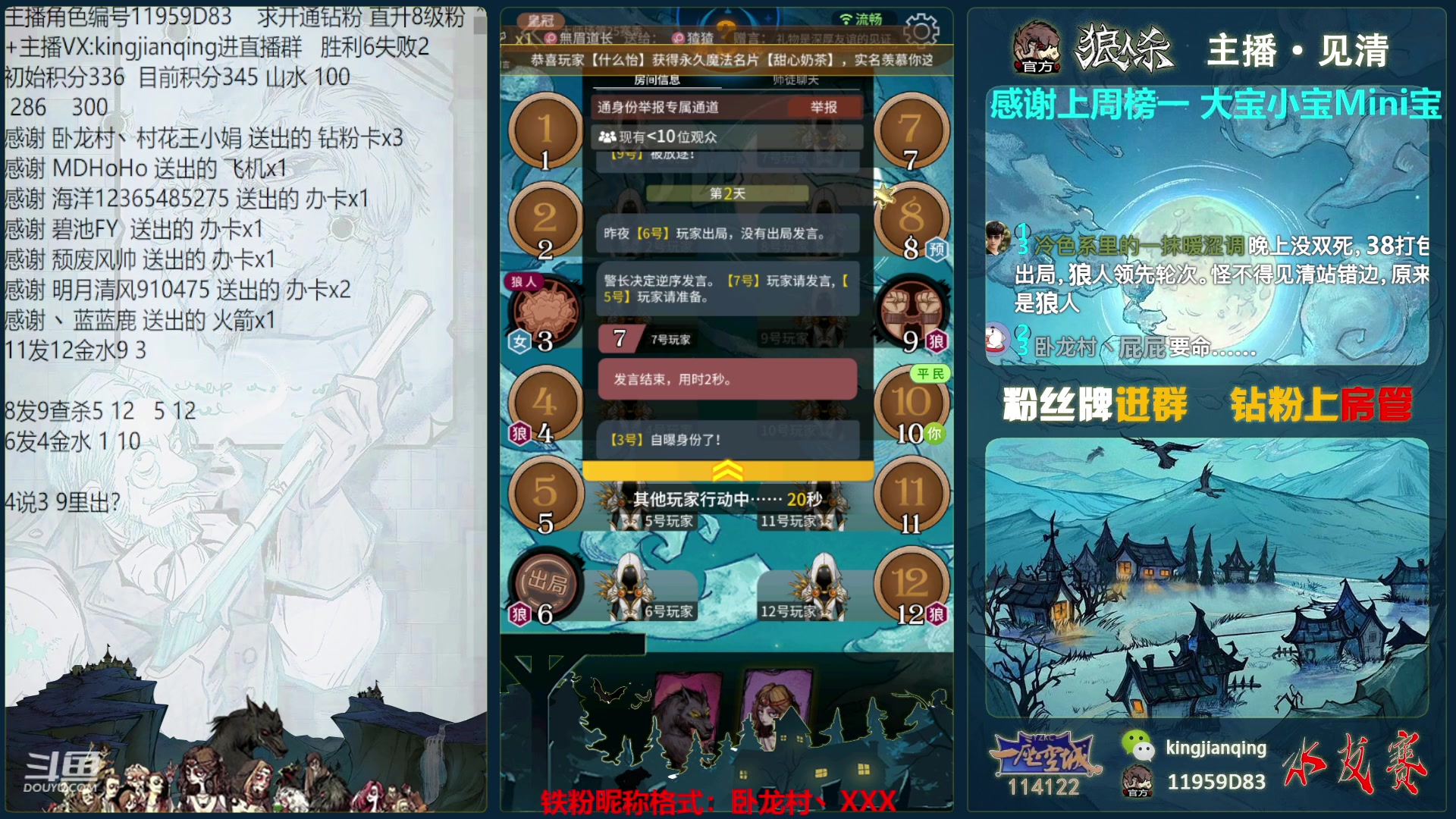 【2023-03-13 00点场】见清king：展长老，冲冲冲~