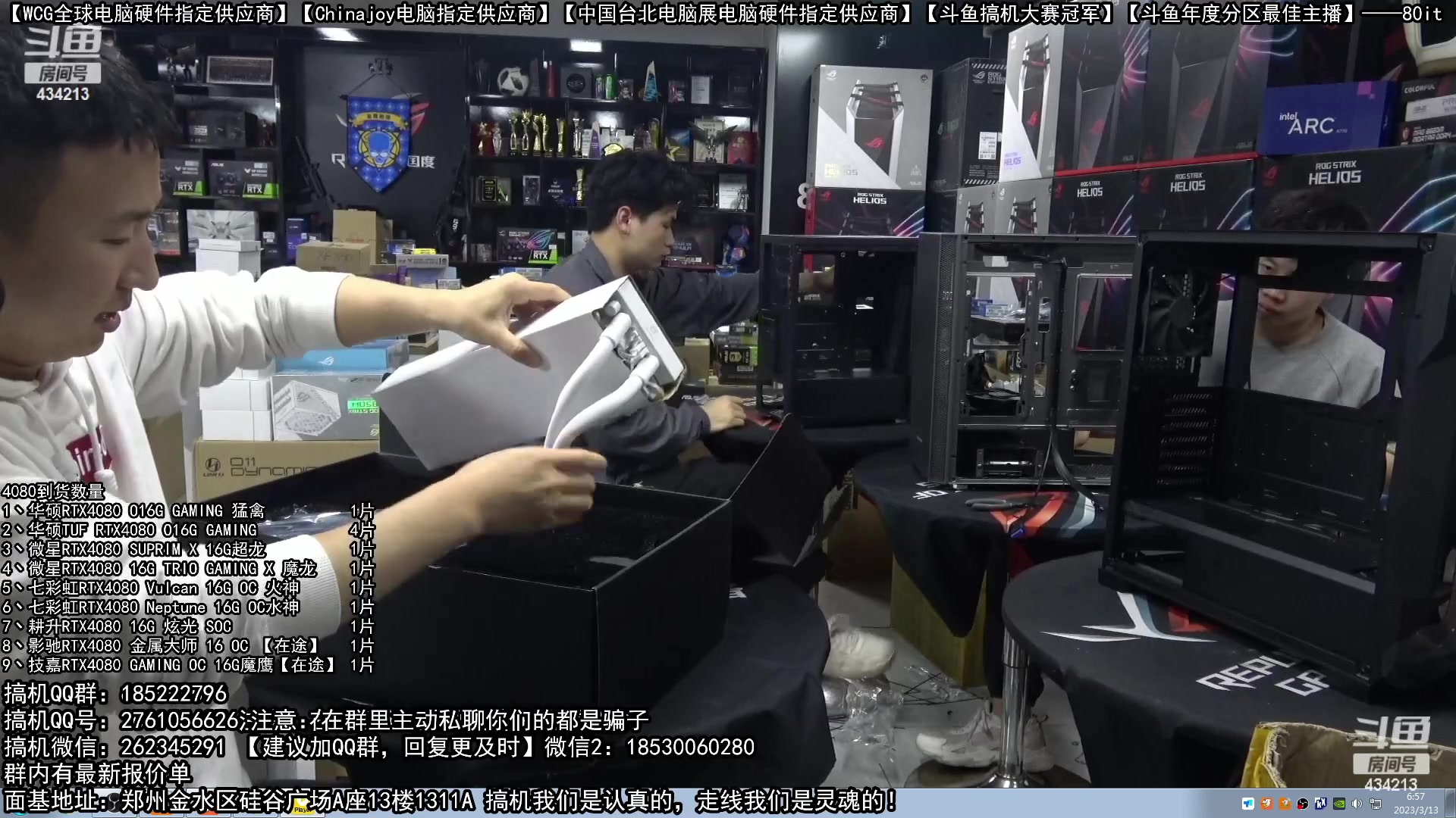 【2023-03-13 06点场】80it电脑网：郑州80it：春雷电脑活动开启