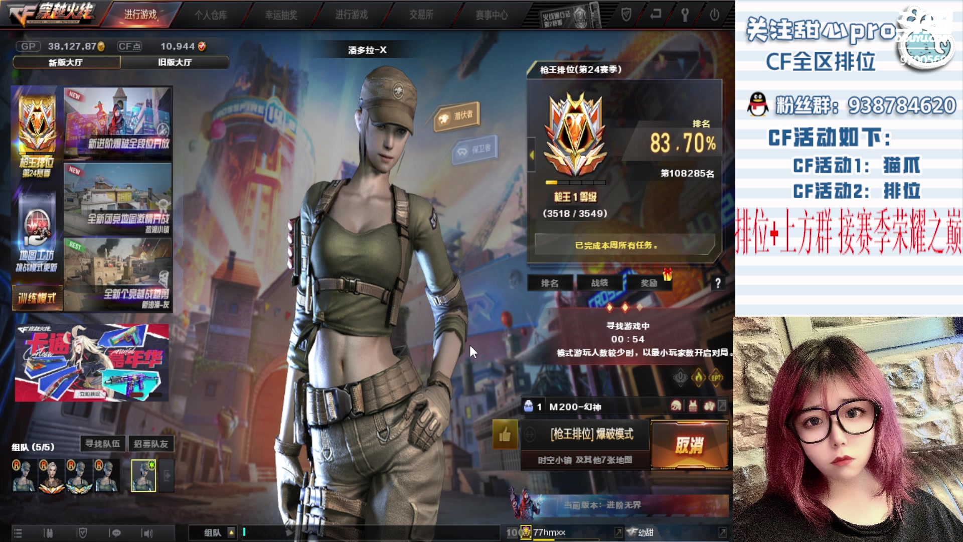 【2023-03-12 21点场】甜心pro：全区排位/新赛季最强下饭女枪手