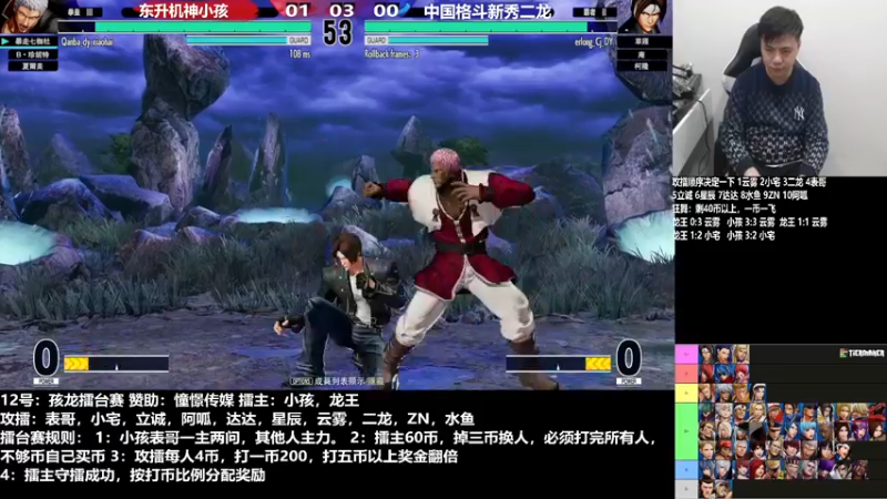 【2023-03-12 21点场】游天堂：小孩曾卓君：今晚龙室争夺战