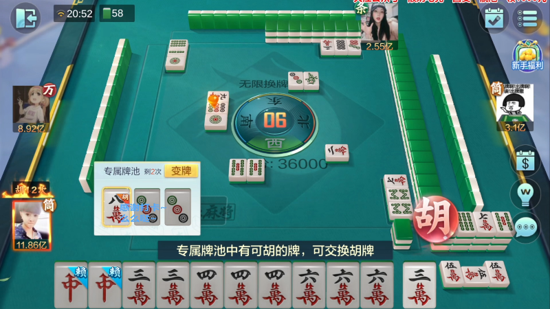 【欢乐麻将】靓旭的精彩时刻 20230313 12点场