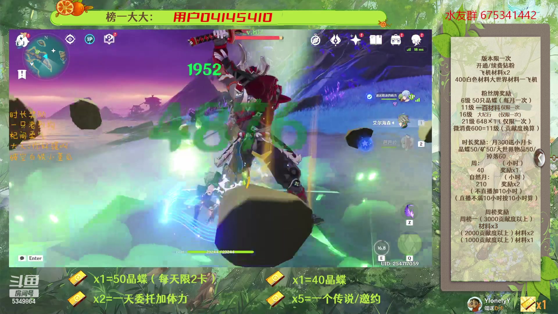 【2023-03-13 20点场】请叫我总攻大人丶：原神深渊/探图/钓鱼/日常/晶蝶/七圣