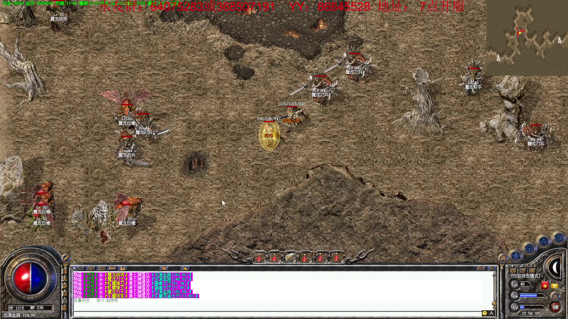 【2023-03-12 22点场】主播温州炮哥：传奇，战神+1，