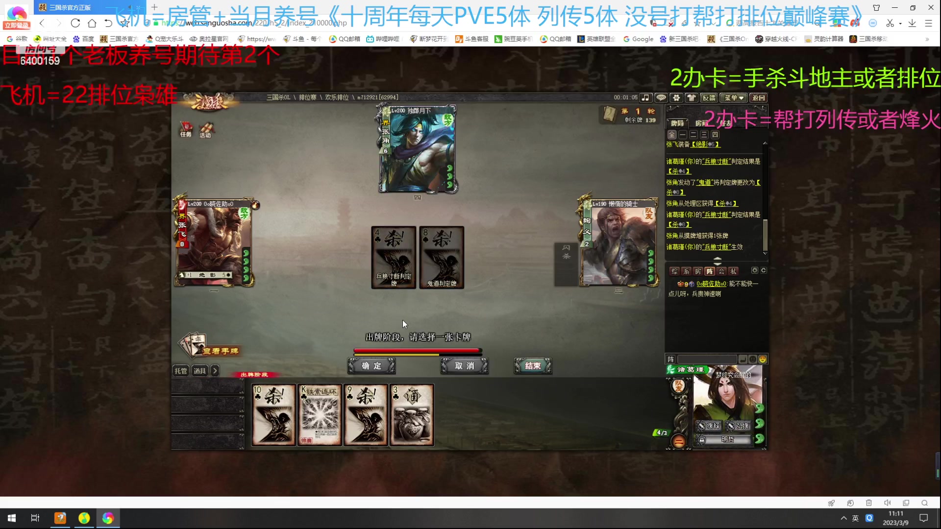 【2023-03-09 10点场】断梦花开到黎明：新的月养号22排位冲！