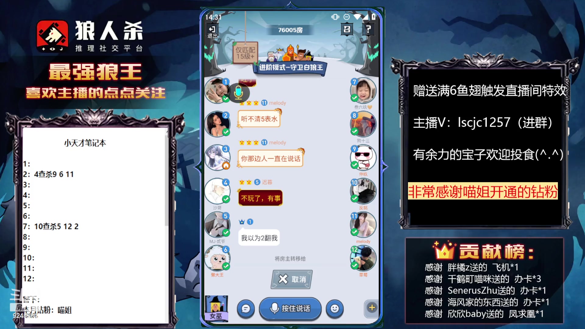 【2023-03-05 13点场】白日梦想家II7：狼人杀欢乐路人局