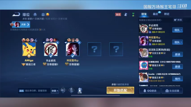 王者国服孙悟空细节教学14