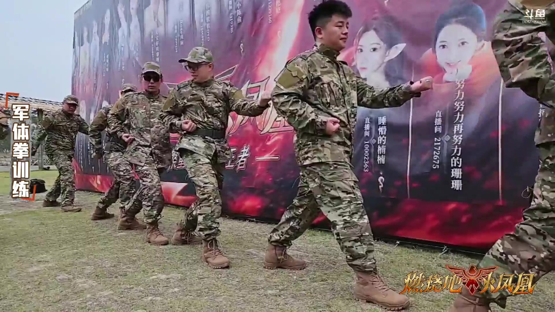 【2023-03-12 10点场】百变姑姑肖淑洁：火凤凰军训第一天
