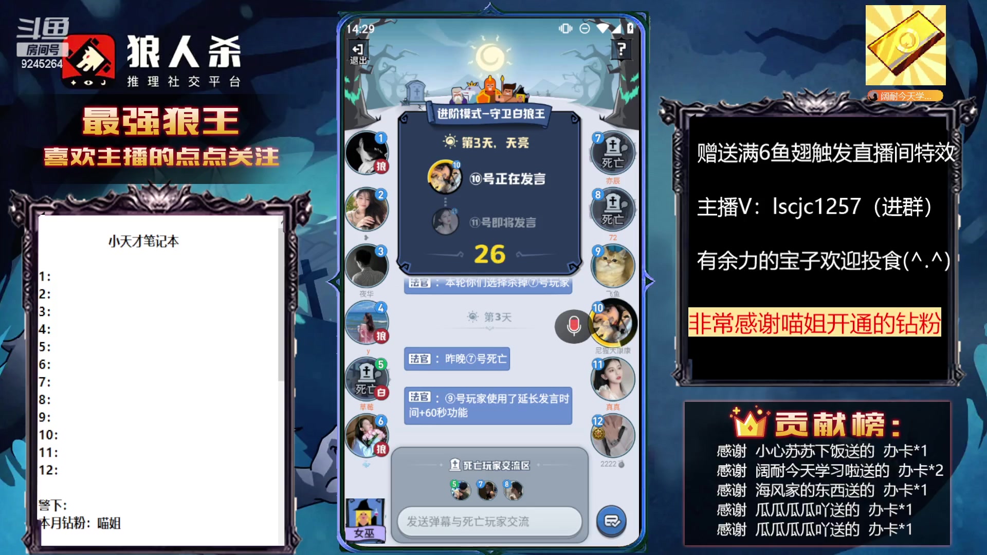 【2023-03-08 13点场】白日梦想家II7：女神节快乐~ 9245264