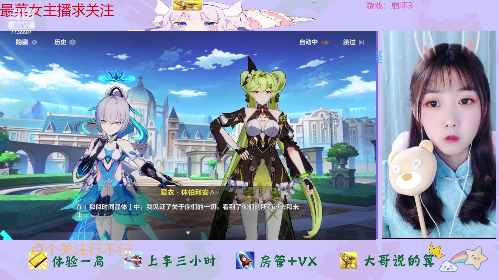 【2023-03-12 23点场】停留在雨中Cium：崩坏3来了哦