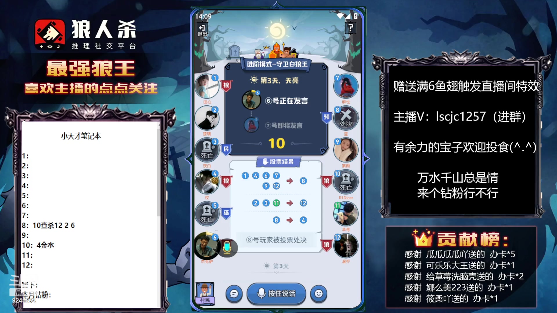 【2023-03-09 13点场】白日梦想家II7：狼人杀欢乐路人局