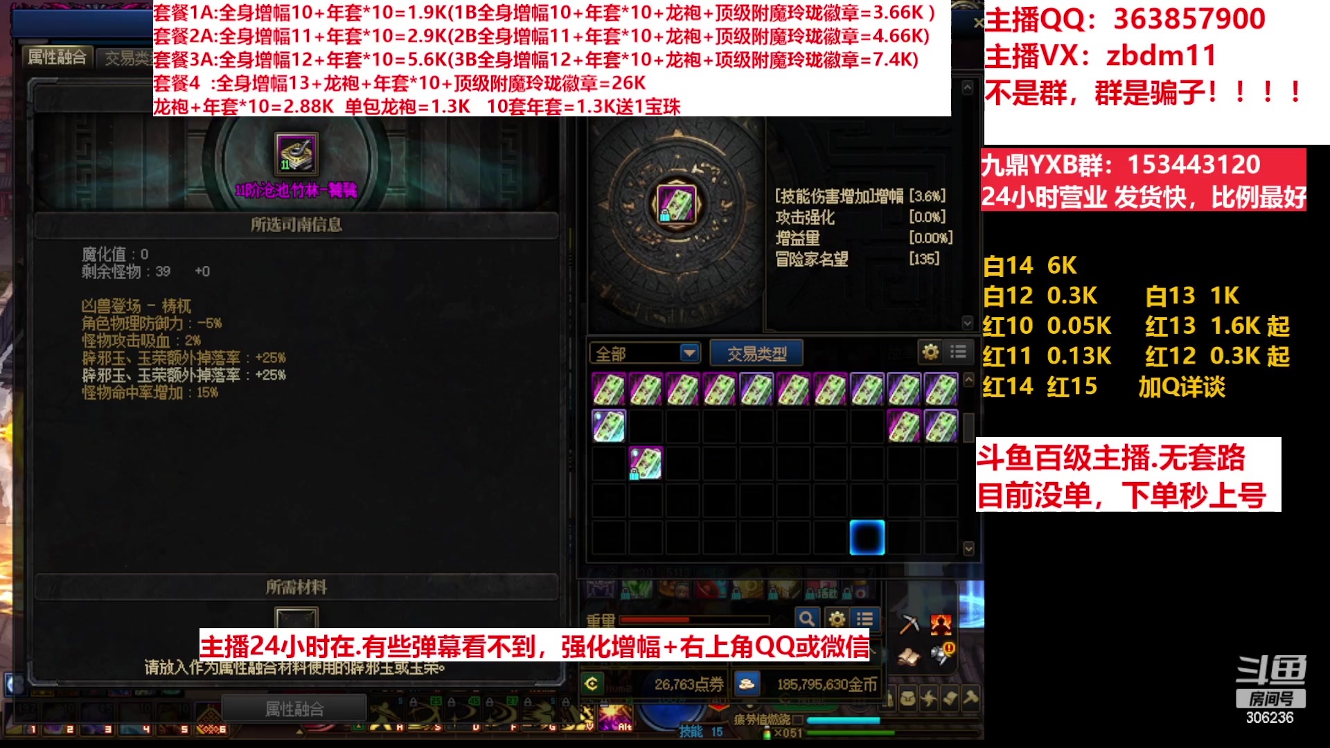 【2023-03-13 11点场】主播东门：东门：增幅强化套餐礼包