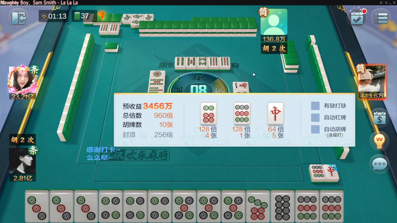 【欢乐麻将】靓旭的精彩时刻 20230313 12点场