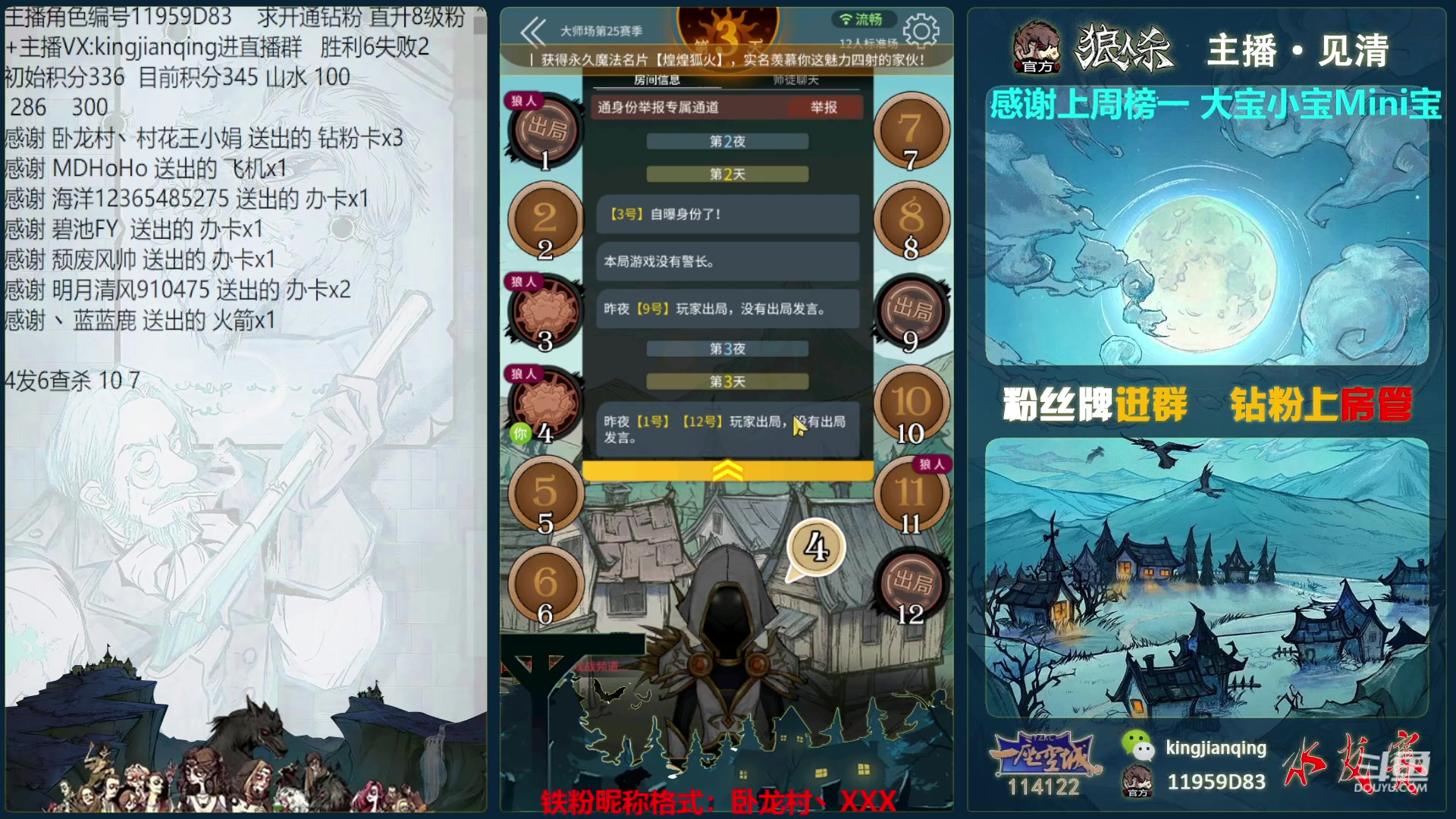 【2023-03-12 22点场】见清king：展长老，冲冲冲~