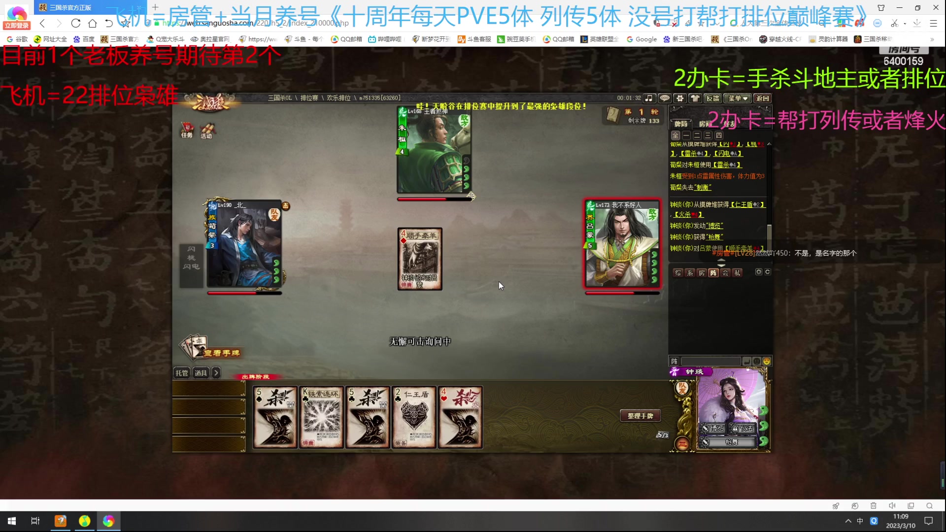 【2023-03-10 10点场】断梦花开到黎明：新的月养号22排位冲！