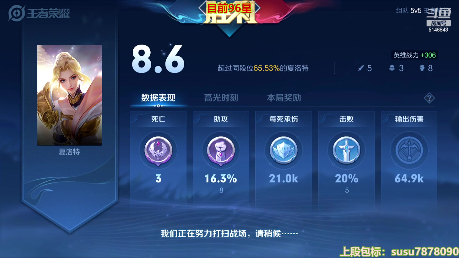 【2023-03-13 07点场】小啊鹏Zz：单排96星-100星 大结局