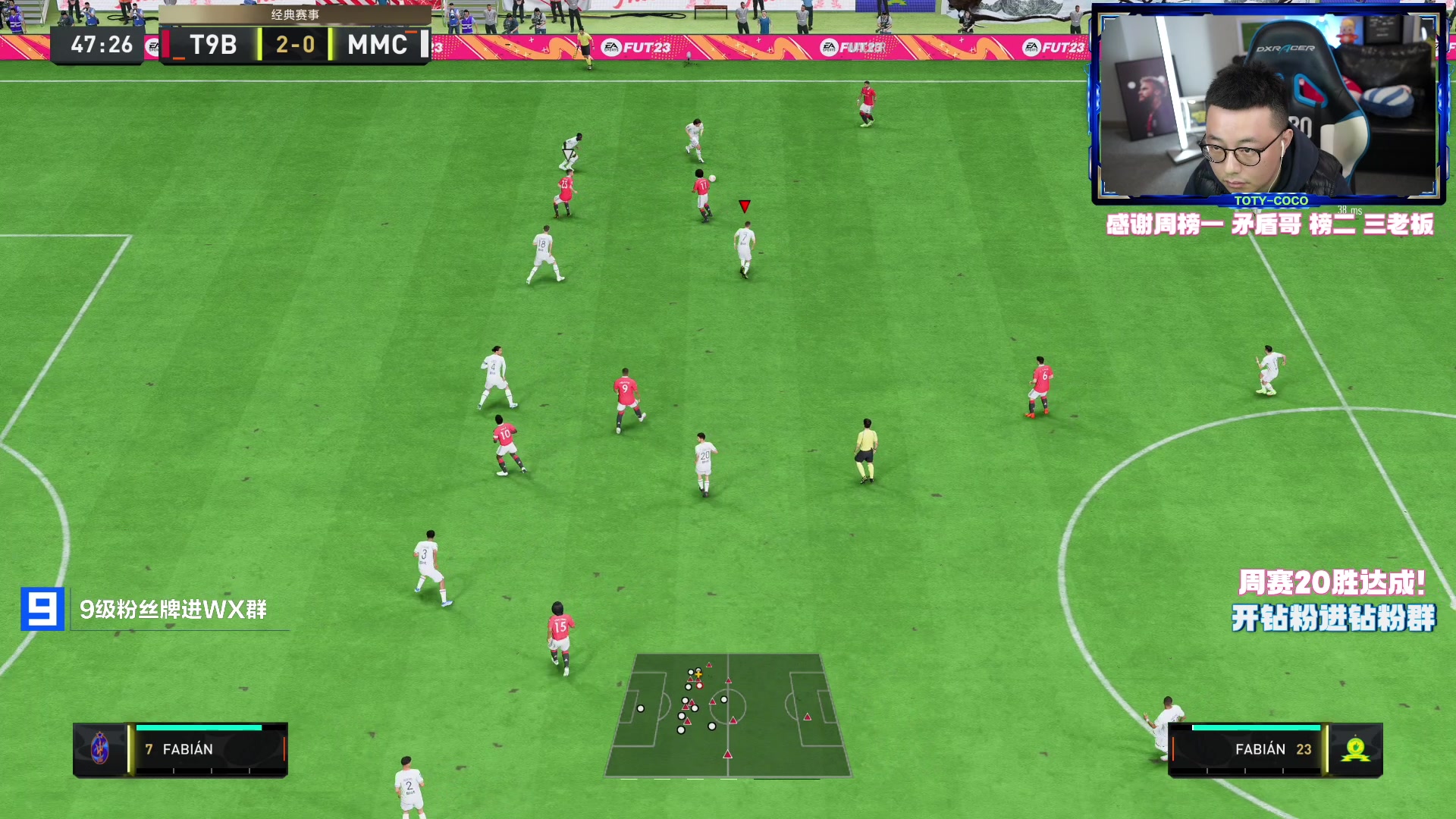 【2023-03-12 21点场】COCO花式FIFA：18胜开包+测评戈麦斯