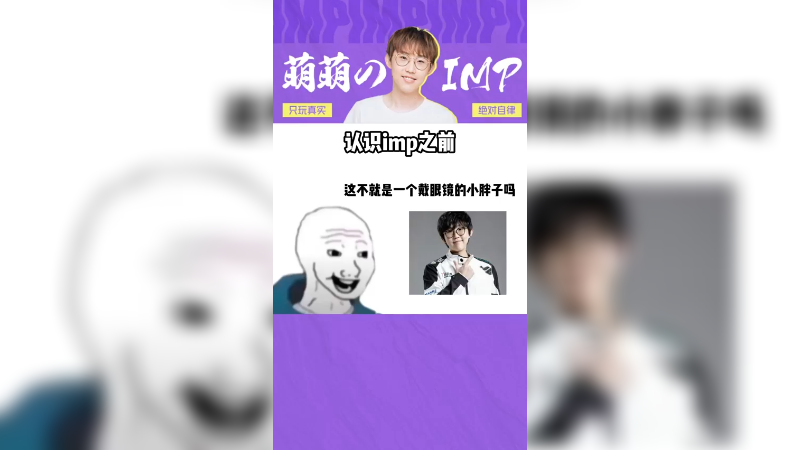 你们印象里噗噗是什么样的？