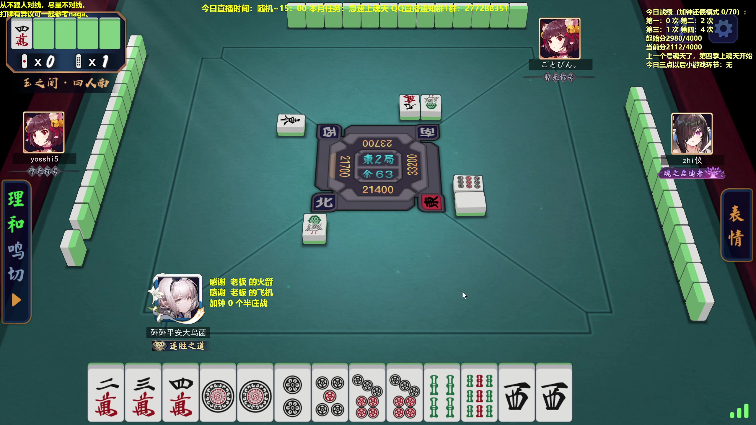 【2023-03-11 13点场】平平无奇安澜君：安澜雀魂：来了 来了