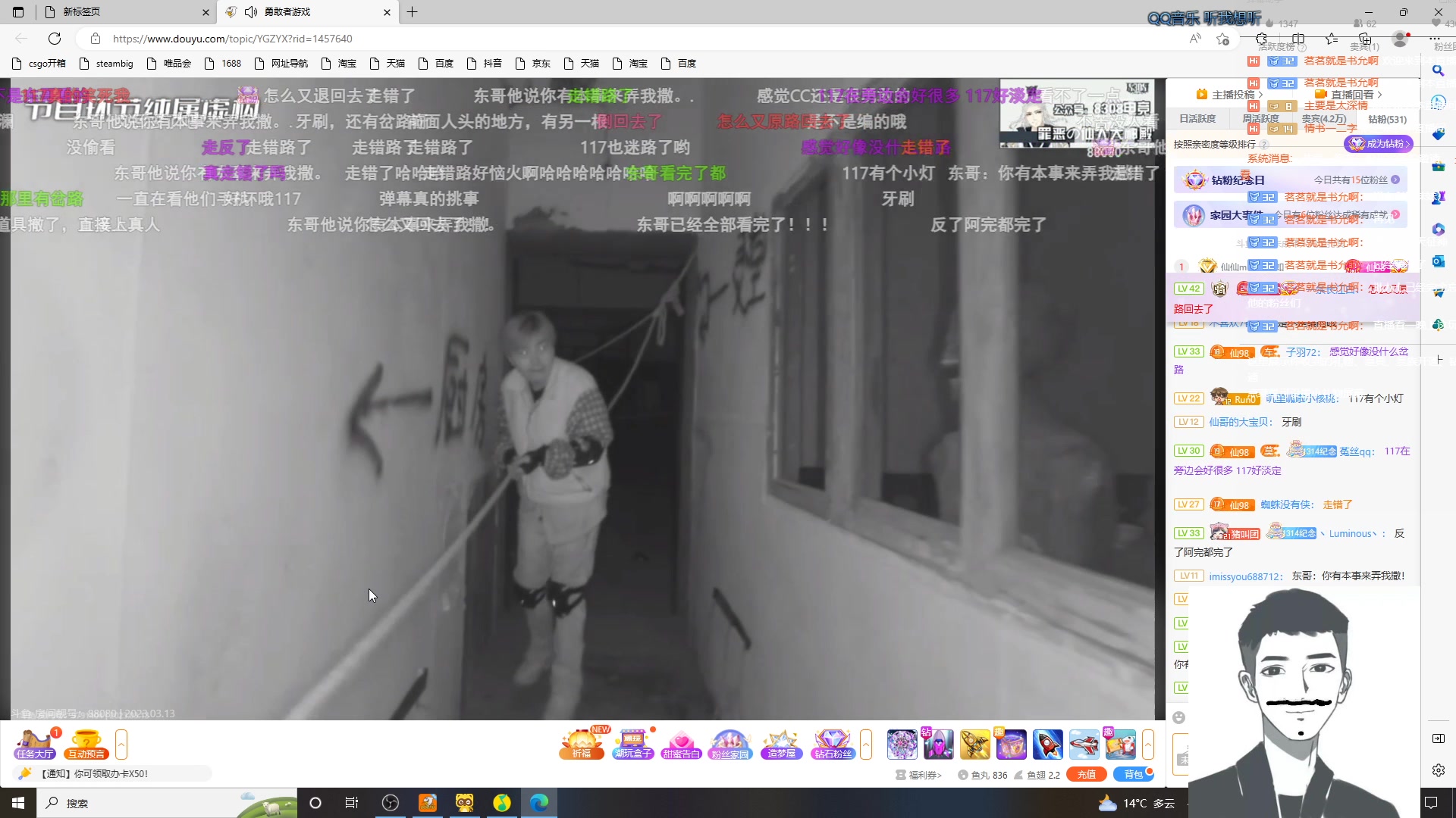 【2023-03-12 23点场】Jz成五六：直播观看仙门综艺之勇敢者游戏