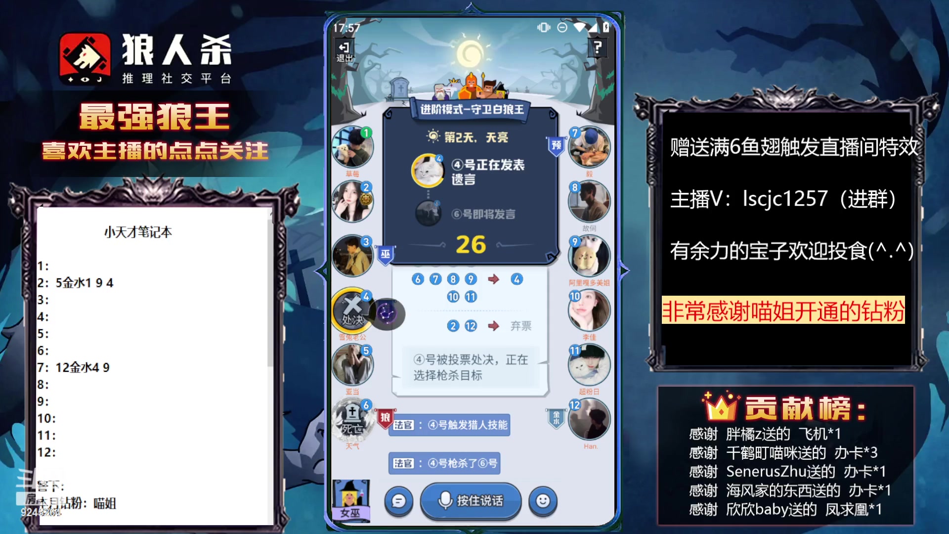 【2023-03-05 17点场】白日梦想家II7：狼人杀欢乐路人局