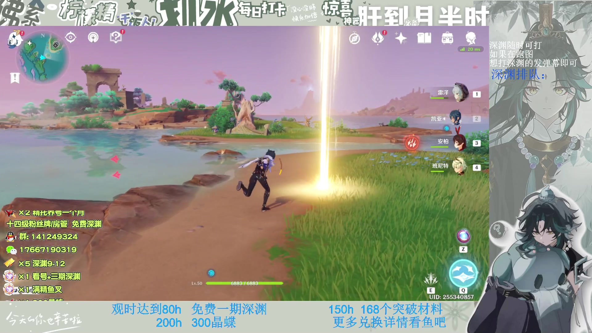 【2023-03-08 23点场】肝到月半时：粉丝团免费深渊